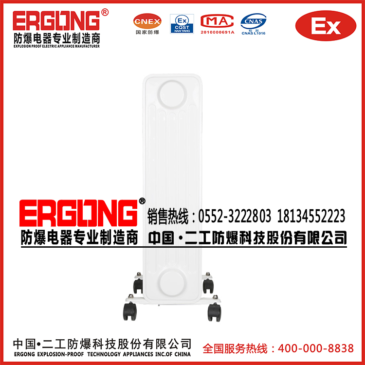 專(zhuān)業(yè)防爆油汀生產(chǎn)廠(chǎng)家1500-3000瓦